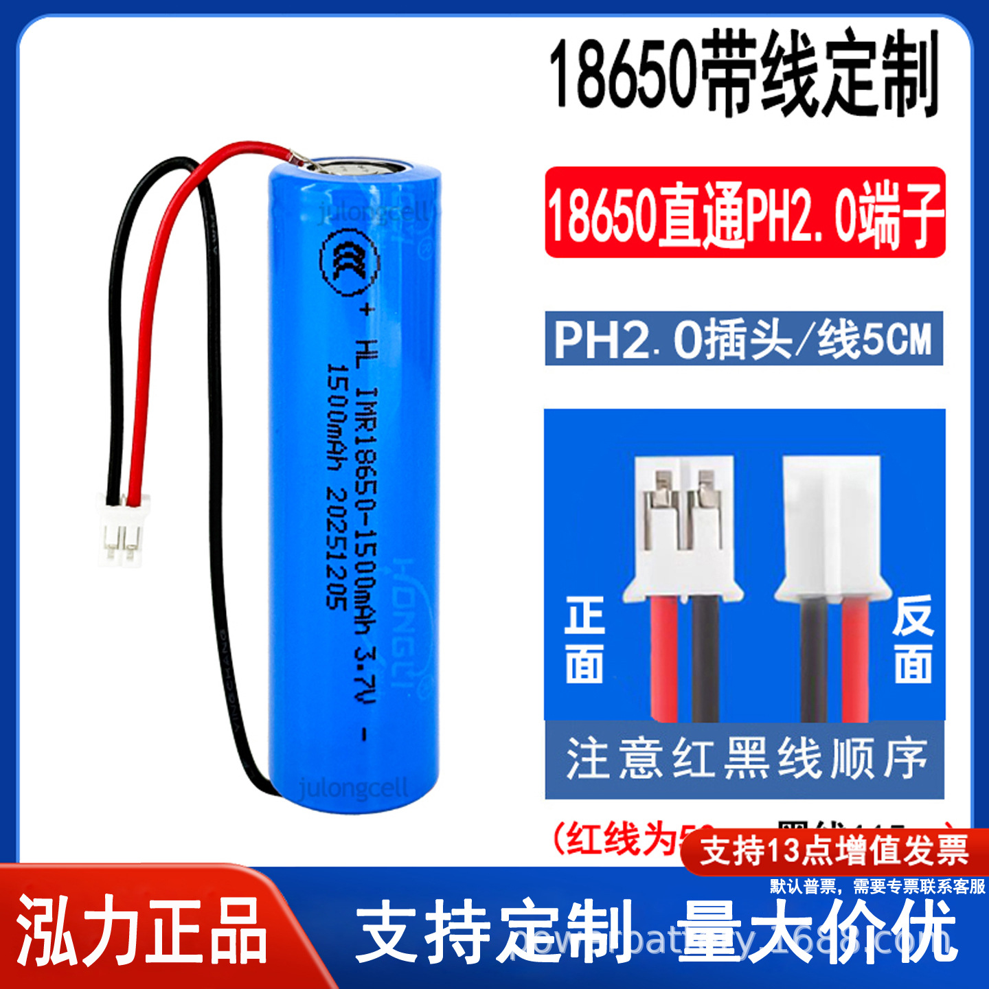 泓力带线插头18650锂电池组3.7V 1500mah圆形可充电并联XH2.54 PH