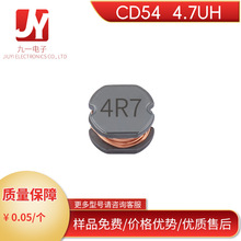 贴片功率电感 CD54  4.7UH  绕线电感 CD5845  4.7UH  CD54-4R7M