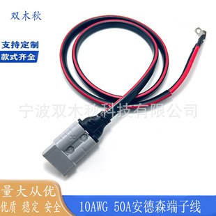 50A����ɭ�D�~�Ƕ��Ӳ�܇늳س���B�Ӿ� 10AWG��܇����Դ��