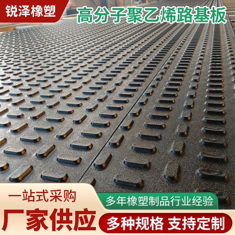 聚乙烯路基板防滑抗压耐磨铺路板HDPE柳叶纹板工地过车临时铺路板