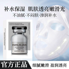 韩姬莲987保湿安瓶精华素面膜补水保湿舒缓院线韩式细腻嫩滑