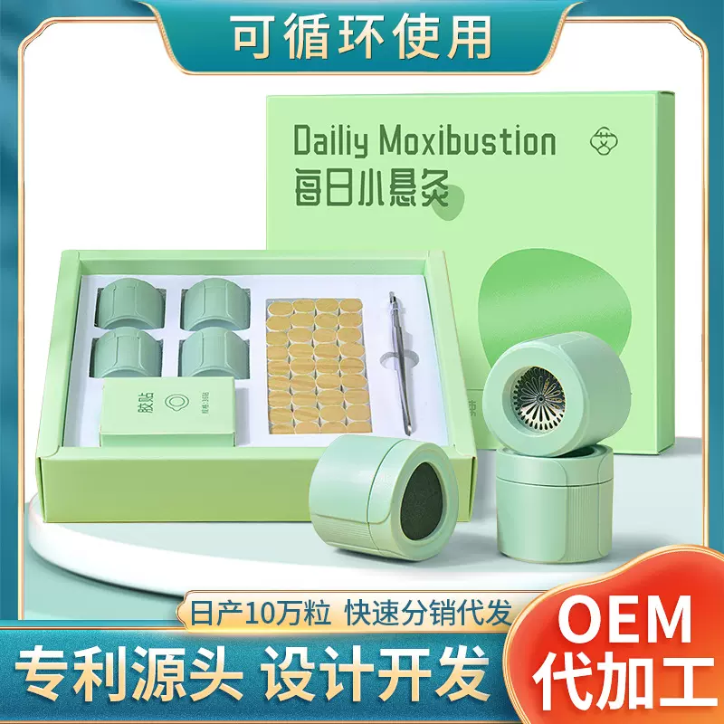 礼盒款艾灸盒子小悬炙 多次版艾灸罐悬灸筒微烟小悬灸艾灸小悬罐