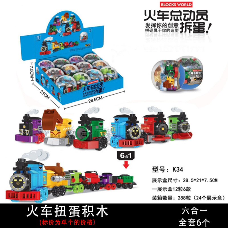 Partículas pequeñas torcidas huevo bloques de construcción huevo de dinosaurio juguete caja ciega niños rompecabezas animal montaje instituciones educativas ayudas didácticas al por mayor