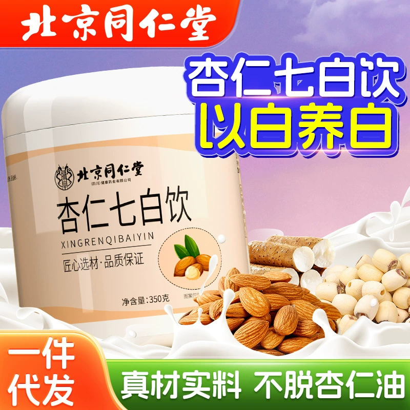 Пекин Tongrentang Миндаль семь белых напитков Пищевые волокна для завтрака