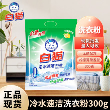 ��؈��ˮ�ٝ�ϴ�·���ϴ�Cϴ�����������o�׌����b300g��Ʒ���l