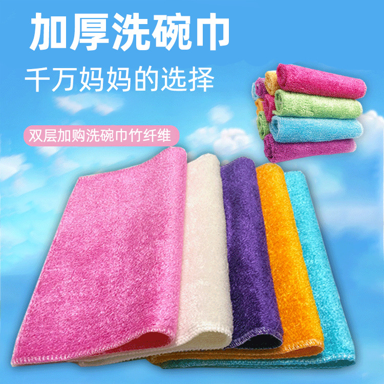 Korean double -layer thickened bamboo fiber dishwashing cloth