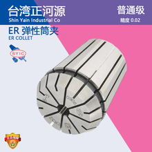 SYIC̨������Դ ER32/40/25/20/16/8 ����Ͳ�A ㊵����ɊA�^ �i��