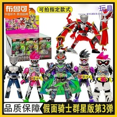 ブルコビルディングブロック 仮面ライダースターズエディション 第3弾 無双龍騎士 黒将軍 組み立て玩具 フィギュア