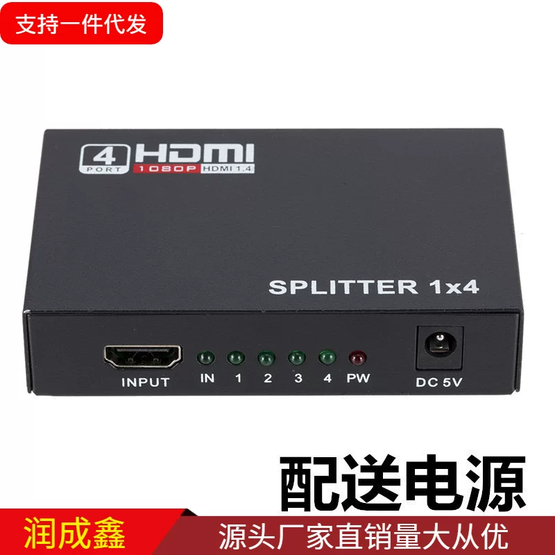 HDMI 1.4 видео разветвитель, разветвитель HDMI, один вход на четыре выхода, высокая четкость видео разветвитель