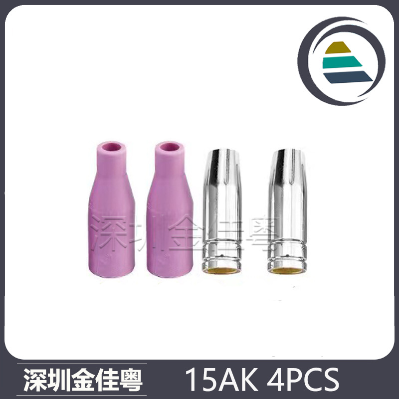 跨境15AK保护嘴15AK瓷嘴保护咀二保焊枪配件保护套导电嘴4PCS