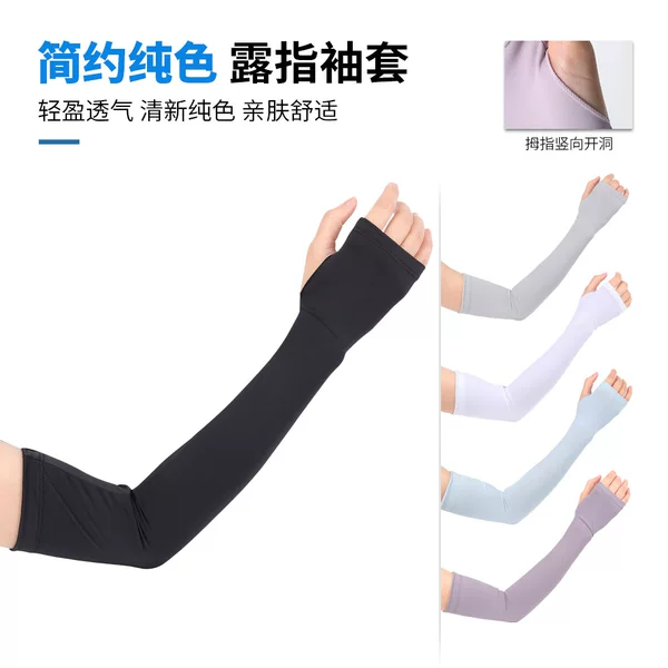 Ruidong Sun Protection Ice Sleeves for Women Outdoor Driving and Cycling Sleeves Anti-Uv Long Arm Guards Fingerless Sleeves Ice Silk Sleeves