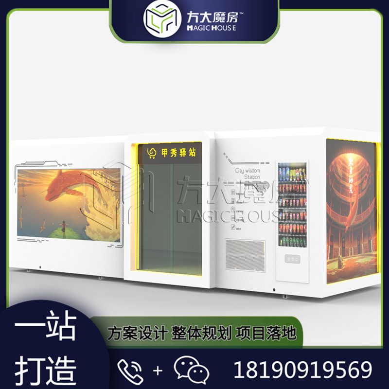 High-end New Area Wisdom Station Smart City Smart Life Sichuan City Wisdom Public Toilet Design and Manufacture