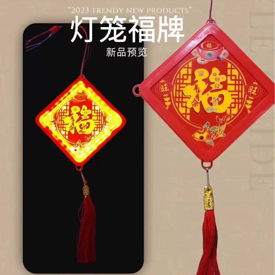 新款旋转灯笼福字户外龙年结婚春节新年走马灯亚克力端午装饰挂件