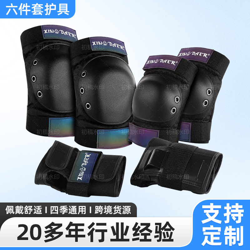 Six-Piece Sports Protective Gear Set for Adults and Children, Roller Skating, Skateboard Riding Protective Gear, Knee Pads, Elbow Pads, Palm Pads, Protective Equipment