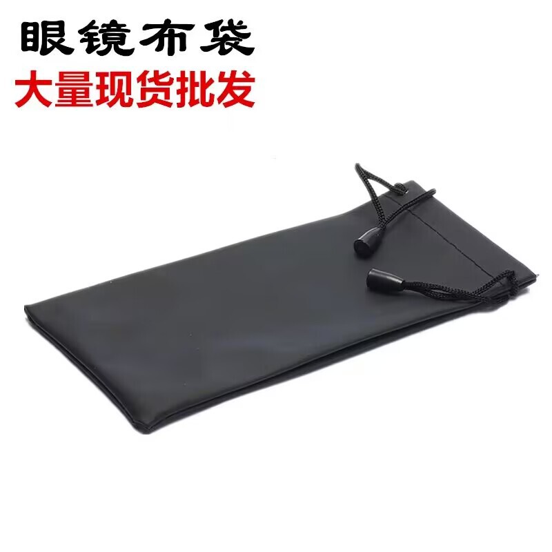 Factory wholesale glasses bag microfiber knitted nylon drawstring bag sunglasses sunglasses storage
