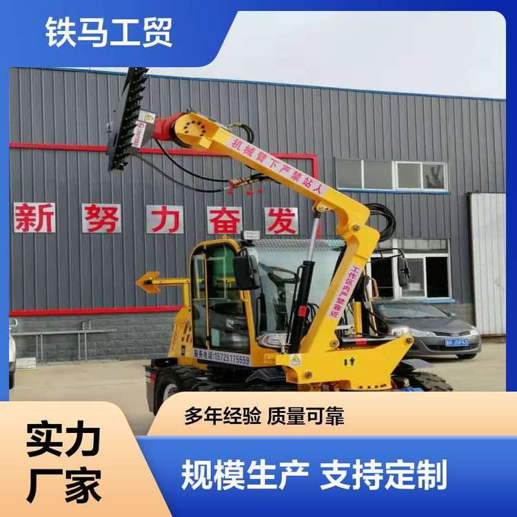 高速车载式修剪机 全液压多功能修剪设备 立面修剪