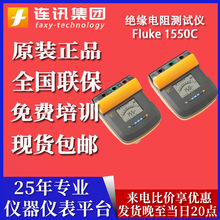 FLUKE F1550C F1555-KIT F1508 IND^yԇxF؛