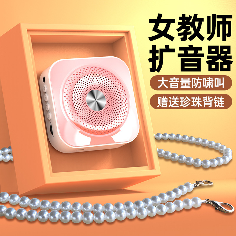 I5小蜜蜂扩音器教师用上课小型麦克风防啸叫迷你蓝牙教学喊话器|undefined