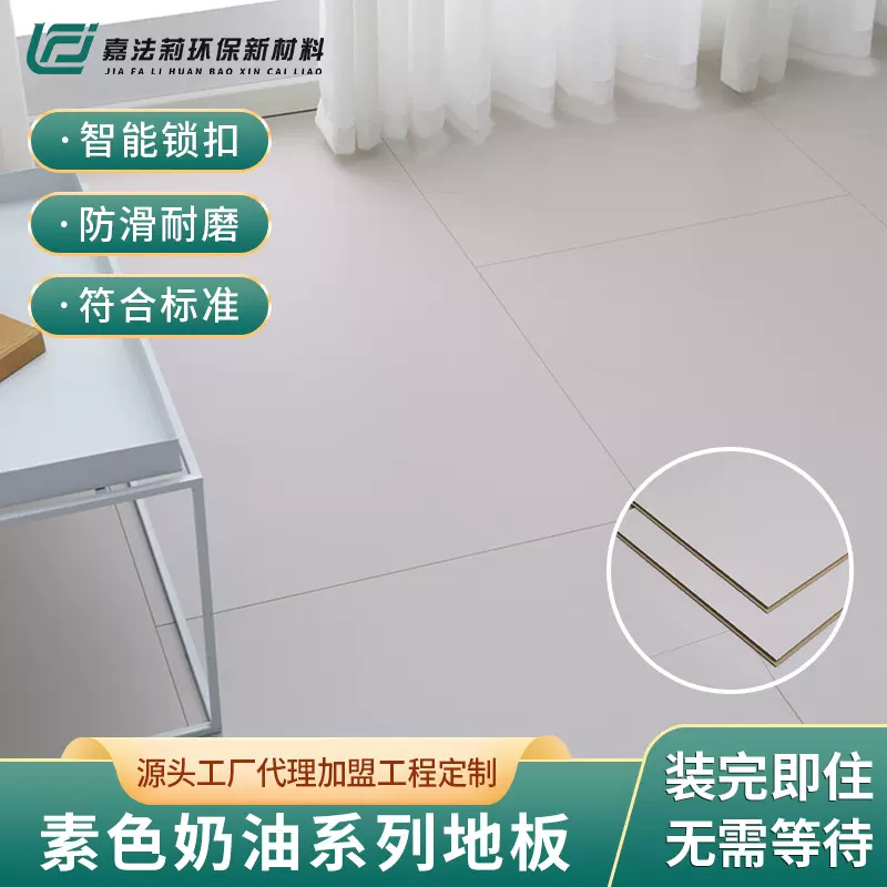 北欧风格工程精装修灰色复合木地板防潮耐磨复合强化素色奶油地板