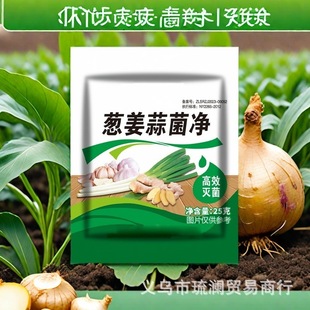 Manufacturer's Scallion, Ginger, Garlic, Dried Tip, Yellow Leaves, Rotten Roots, Spots, Reverse Leeks, Green Onions and Garlic Special Fertilizer Wholesale