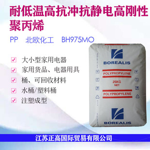 PP BH975MO/���W�������� ��С�ͼ������ ˮͰ����Ͱ ��ͥ����