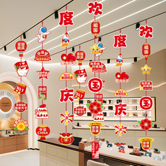 中秋节装饰挂件小吊饰商场店铺超市橱窗天花板国庆氛围场景布置