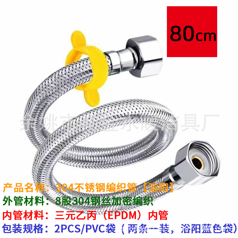 304ステンレス鋼線編み管4分ホース蛇口給湯器高圧防爆上水管冷熱給水管|undefined