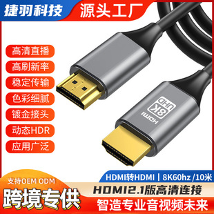 5 meters 10 meters 8K60hz HD HDMI2.1 line connected to the camera monitor computer and other audio and video equipment in stock
