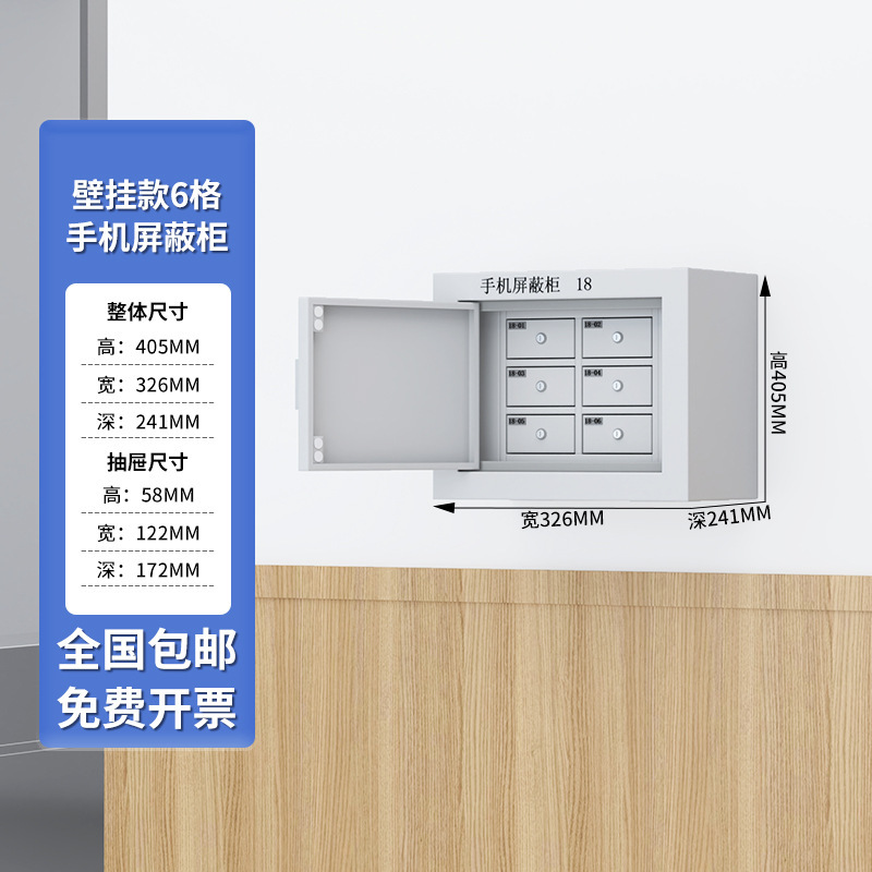 携帯電話信号遮断キャビネット会議室物理遮断壁掛けセーフティキャビネット学校試験室ロック付き携帯電話保管キャビネット|undefined