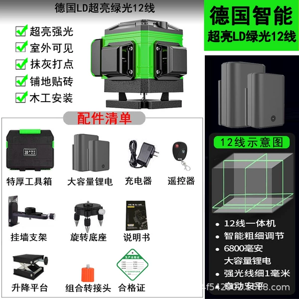 ▲Ψ ※Green light 12 lines [standard + base] ※Ψ▲