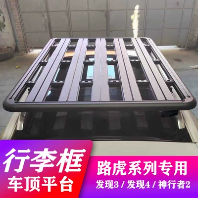 Suitable for Nissan Patrol Y60/Y61 Roof Rack, Toyota Lc76 Luggage Frame, Aluminum Alloy Expansion Platform