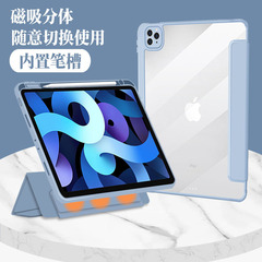 Ipad 11の磁気吸引保護カバーair 5/46を適用します。