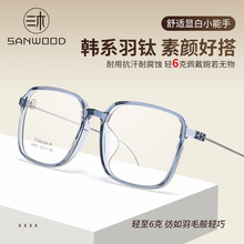 三木眼鏡茶色方框輕盈近視眼鏡框女網紅款防藍光男可配度數平光架