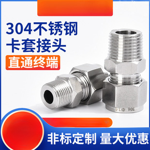 304/316���P䓿��׽��^ֱͨ�K��NPT���ݼy���p����ʽ��Դ�x���~��