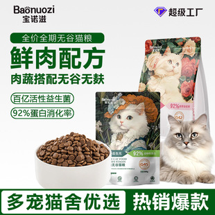 Cat food full price baby cat food baking food fattening gills 10KG 20.00kg cat food big bag 25.00kg cat house bulk wholesale