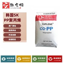 PP 韩国SK BH3720 高抗冲击料 高硬度PP 容器用 蓄电池外壳PP塑料