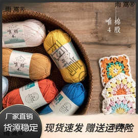 毛线团股精梳棉苏苏姐家钩针牛奶围巾宝宝毛衣手工编织材料包