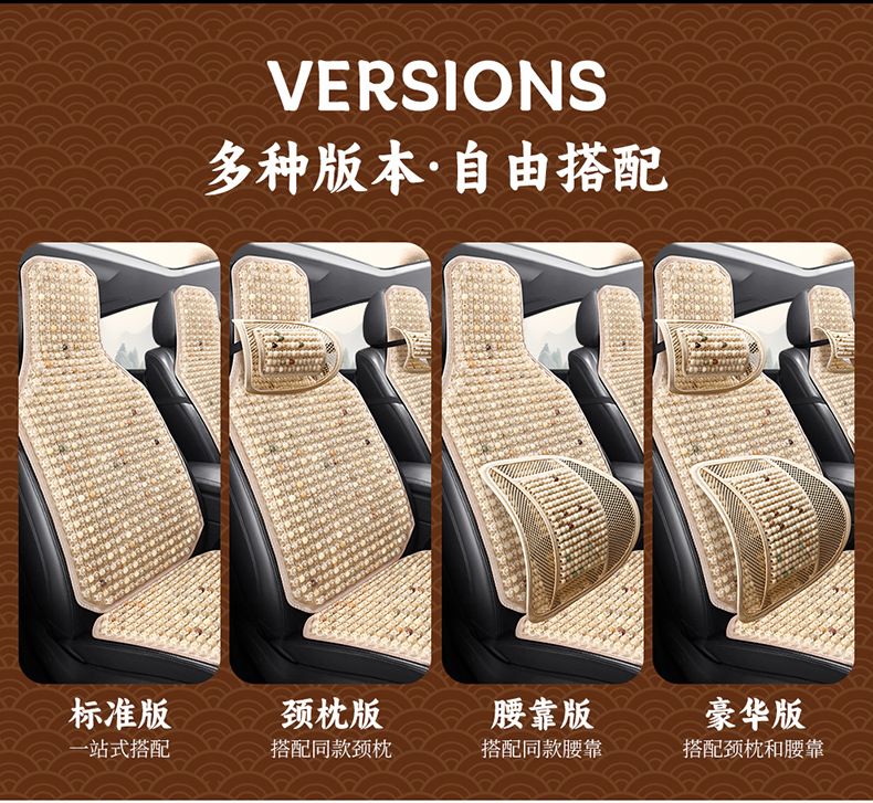 New Bodhi Summer Multi-Piece Car Seat Cushion Set, Summer Breathable Seat Cushion, Universal for All Seasons, Non-Slip, Breathable and Wear-Resistant