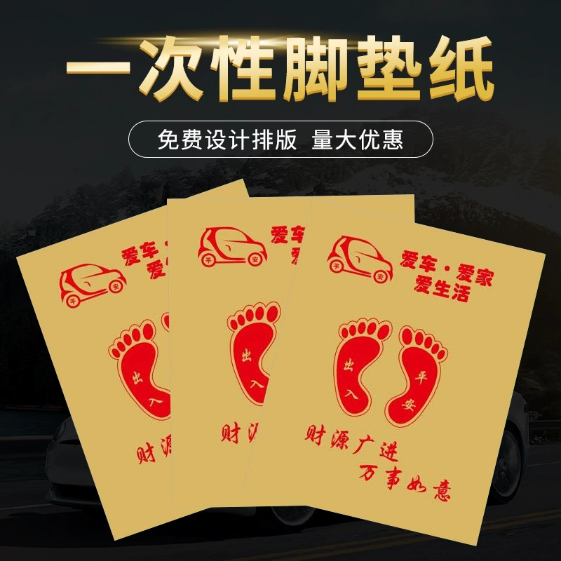 Одноразовые автомобильные коврики крафт-бумага для автомойки для автомобилей