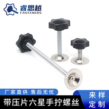 手拧调节螺丝带压片M4-M12机械紧固配件优选塑料胶头手拧镀锌防锈