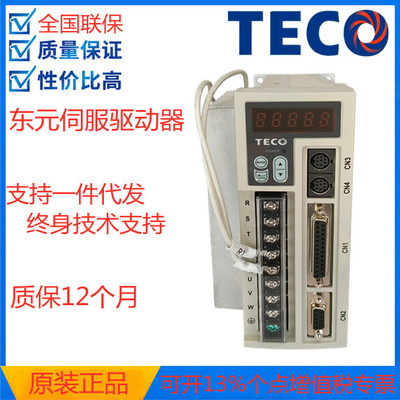 东元伺服驱动器JSDEP-15A-B 400W电机控制放大器 东元伺服驱动器|ms