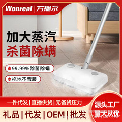 ヴァンレル蒸気モップ電動家庭用高温除菌洗浄機は多機能モップ洗浄神器を持っている