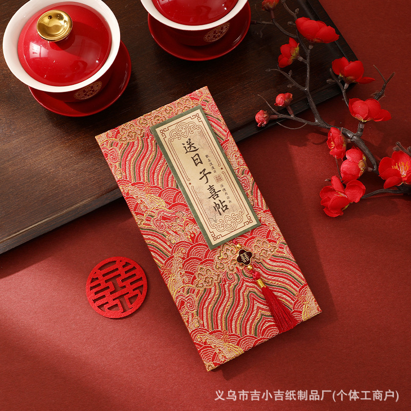 古风婚书下聘书中式书法娶亲定亲订婚书贴提亲请帖喜帖定送日子贴|undefined