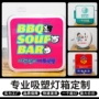 广告定制凸面便利店灯箱