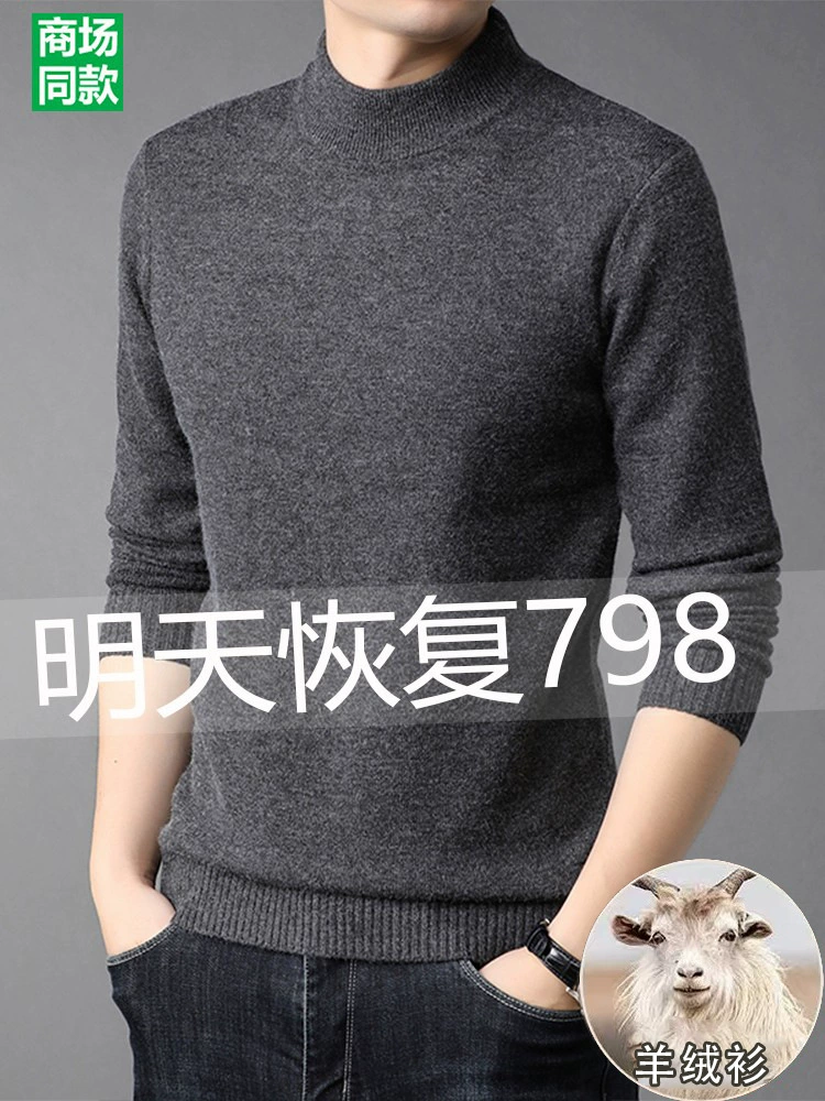 Cashmere keep warm knitted winter woolen sweater, increased thickness, high collar, plus size