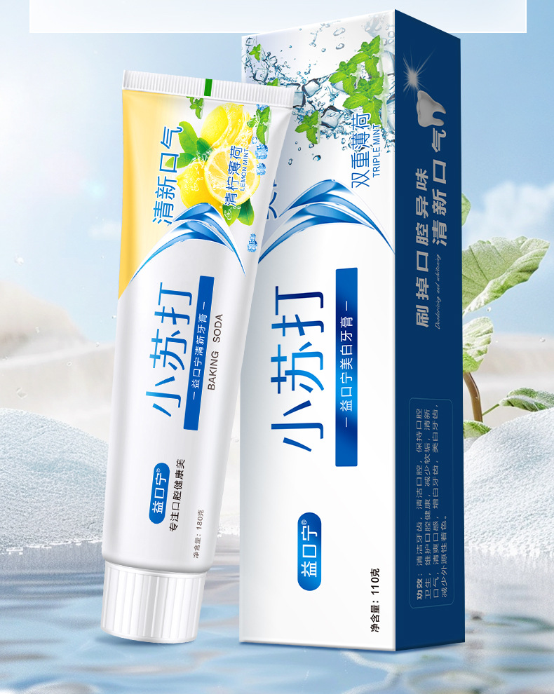 益口宁流光净白清新亮白_14