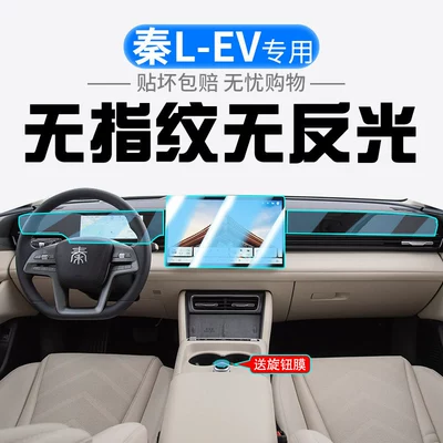 Car paint protective film — instrument panel film, car interior accessories