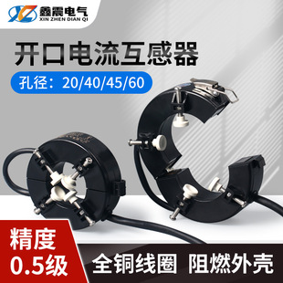 Open Type Current Transformer Metering High Precision 0.5 Open Type 100/600/5CTK-0.66-45/40