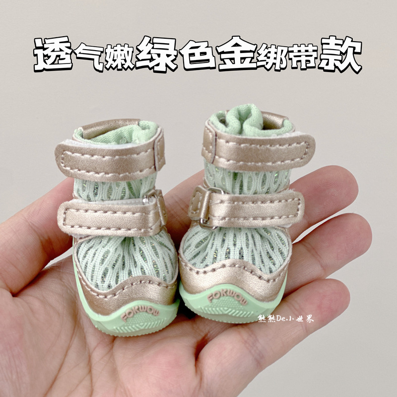 골드 밴드 통기성 메쉬-라이트 그린