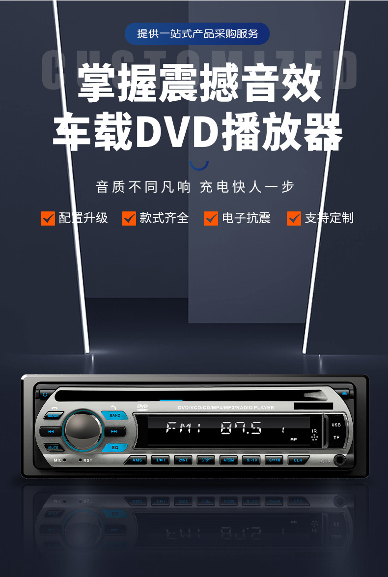 Single-Cylinder Car Dvd Player Radio Bluetooth Cd Player Mp3 Bluetooth Radio High Power